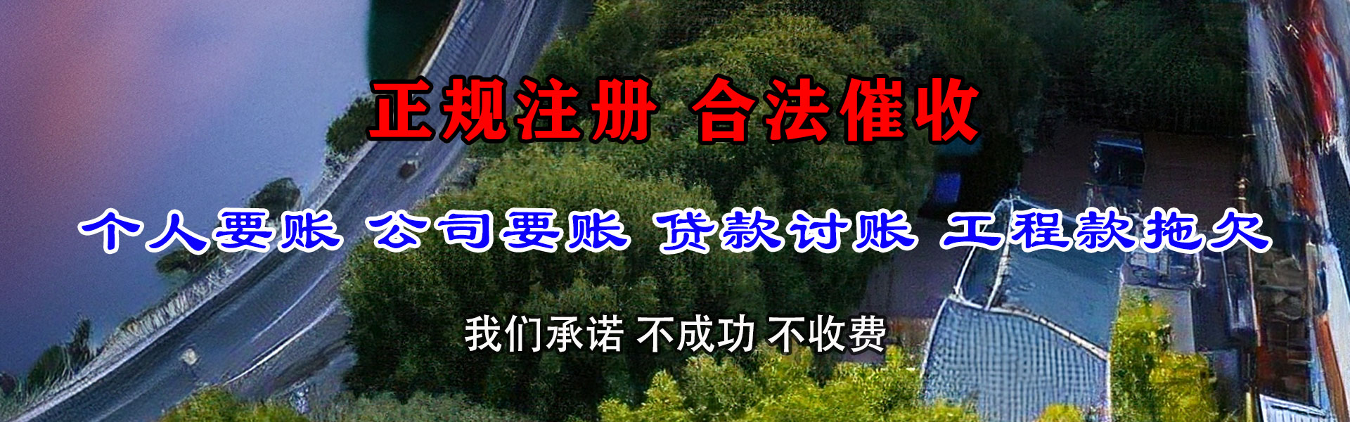 怀化收账公司