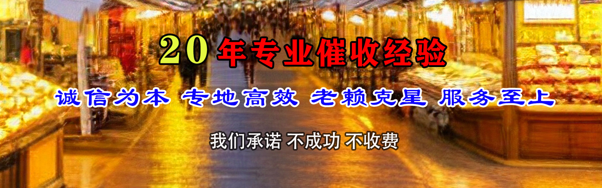 怀化收账公司