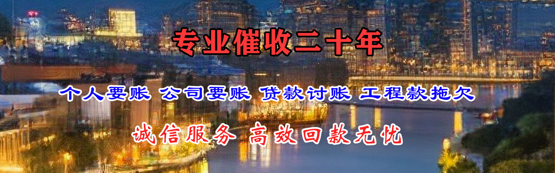 怀化清债公司