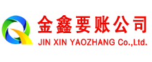 怀化收账公司